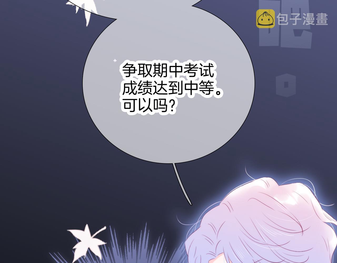第55话 公然恋爱113