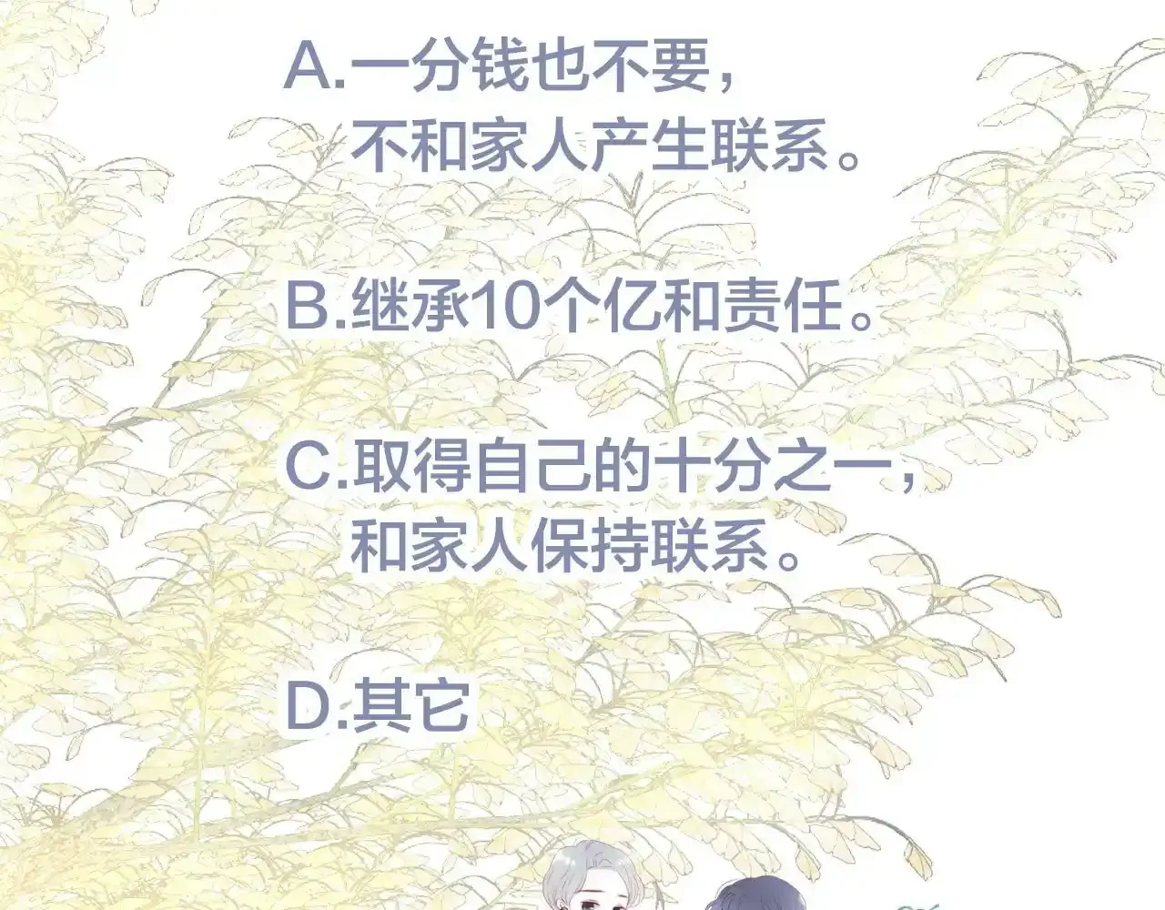 第74话 逆光飞往78