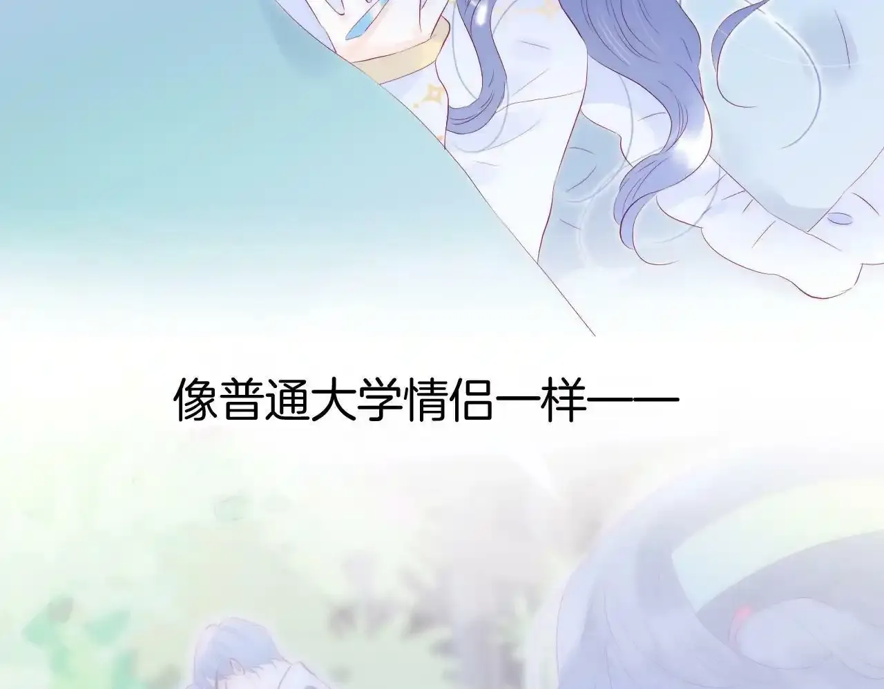第67话  晚安91