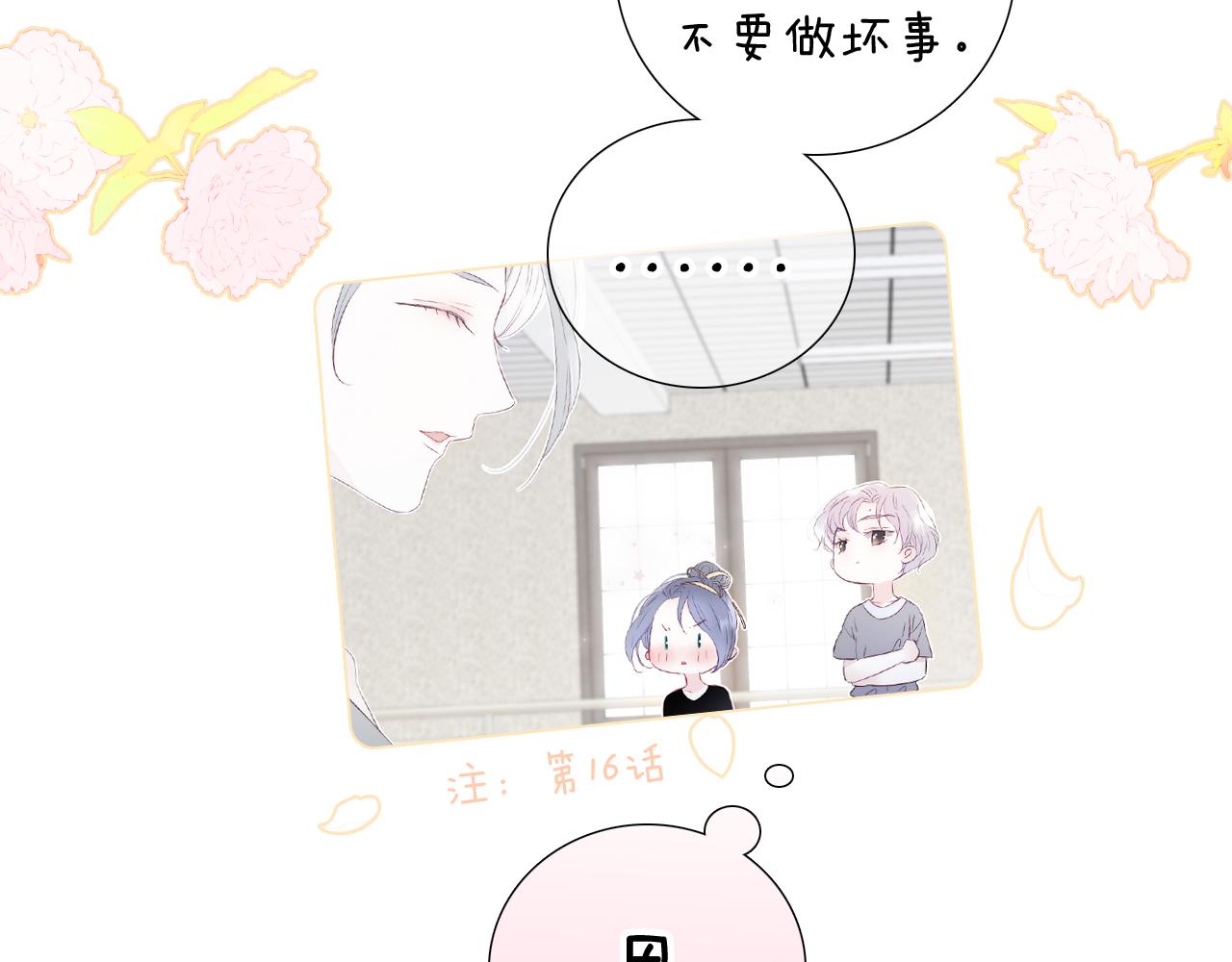 第85话 准备好了吗16