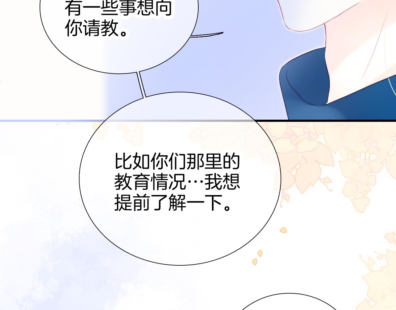 第66话 试探70