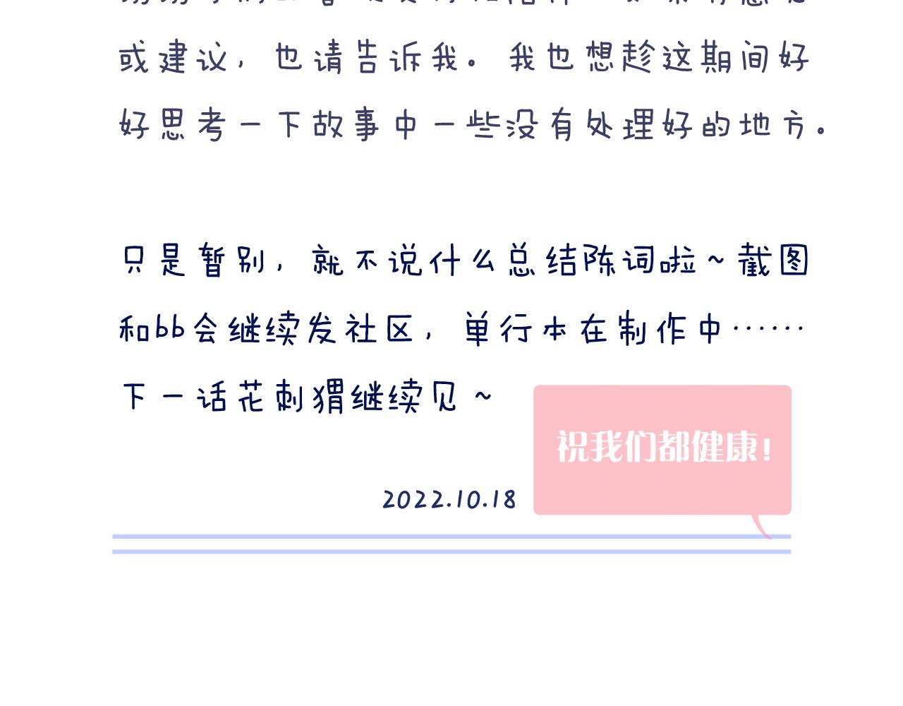 第85话 准备好了吗158