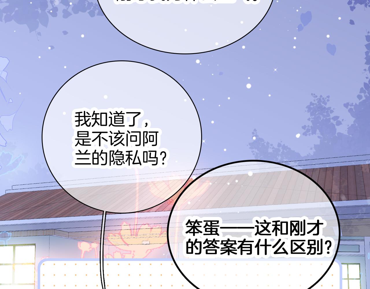 第44话 笨蛋笨蛋57