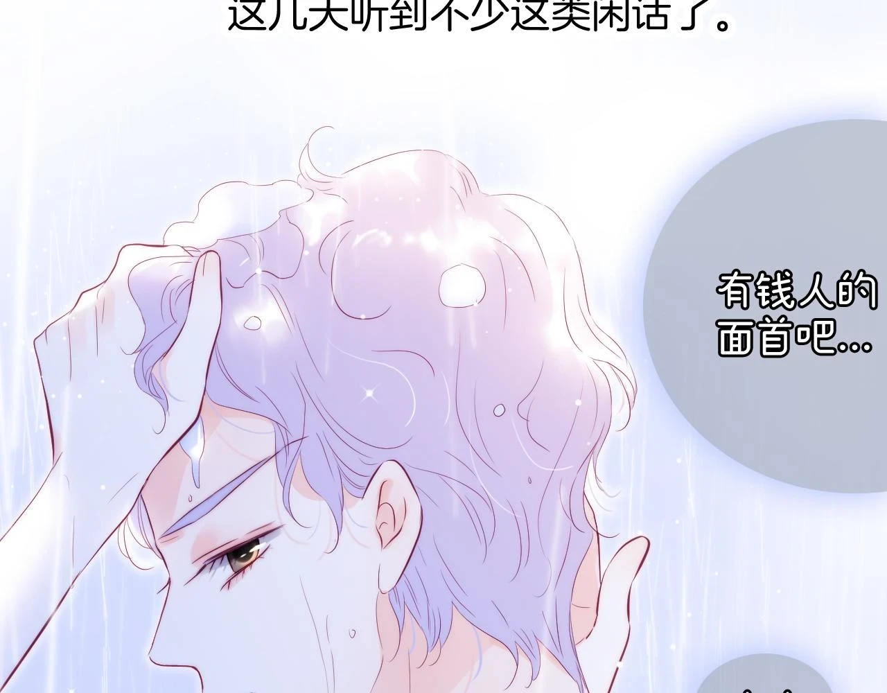 第91话 恋爱时的脑42