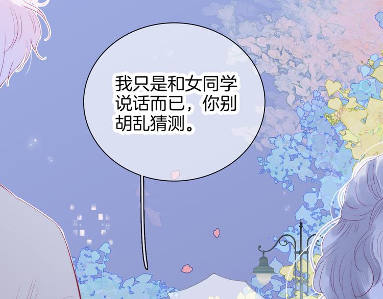第17话 嘴上说不要…99