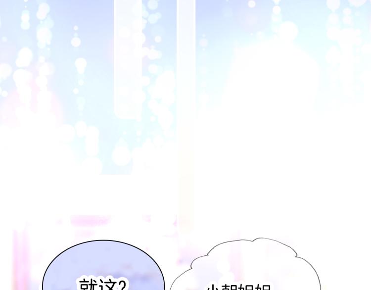 小剧场 花与琴的世界混乱了.中19