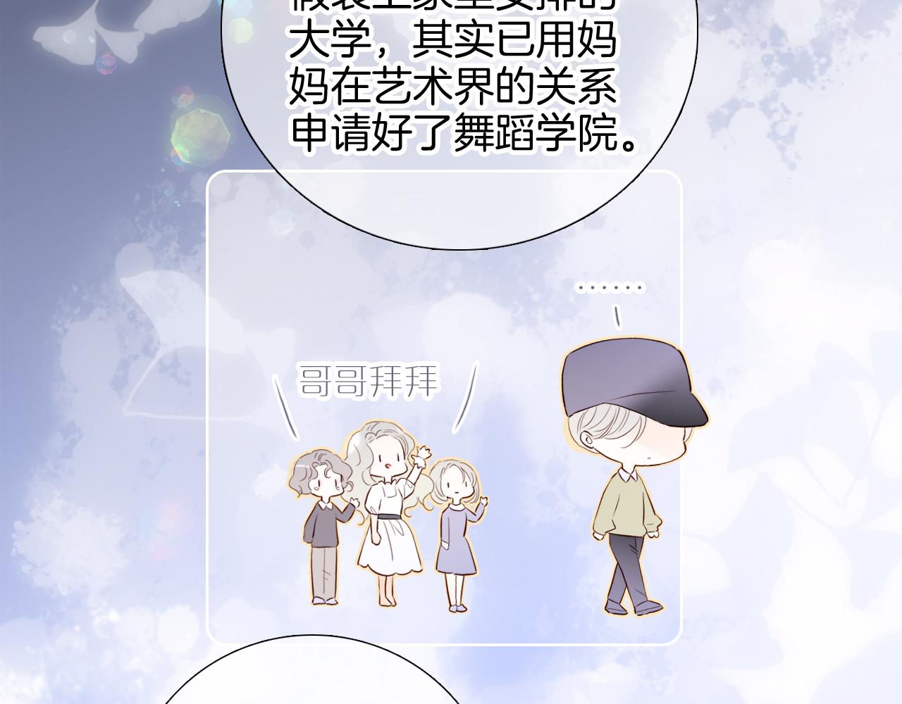 第82话 狐狸和刺猬（下）30
