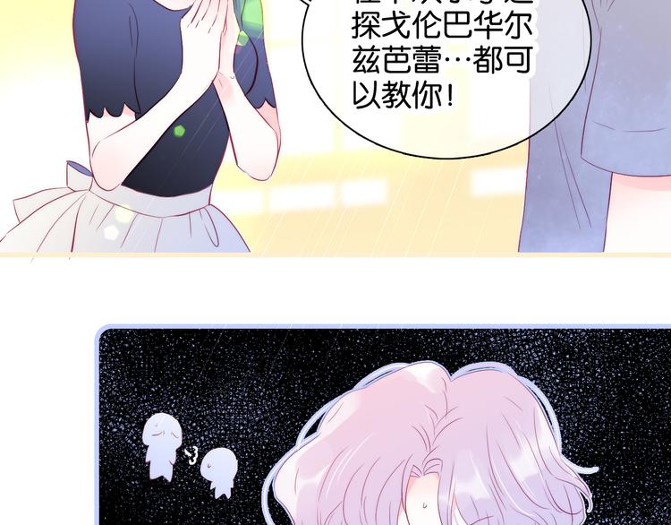 第16话 紧张的触碰40