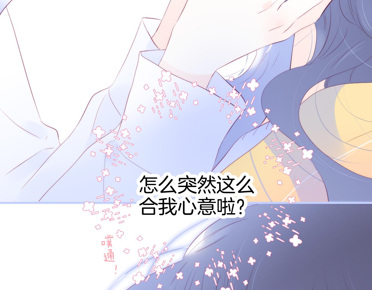 第70话 听我说11