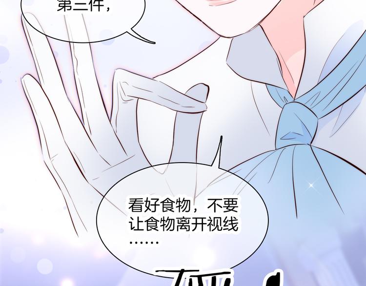 第5话 别碰他81