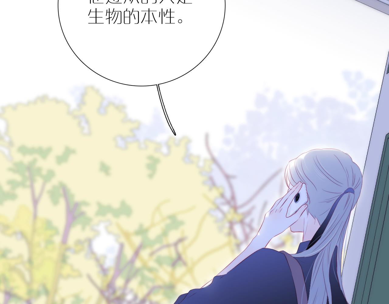 第70话 听我说57