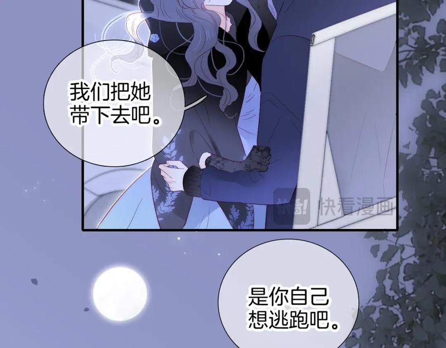 完结篇 花好月圆夜（下）15
