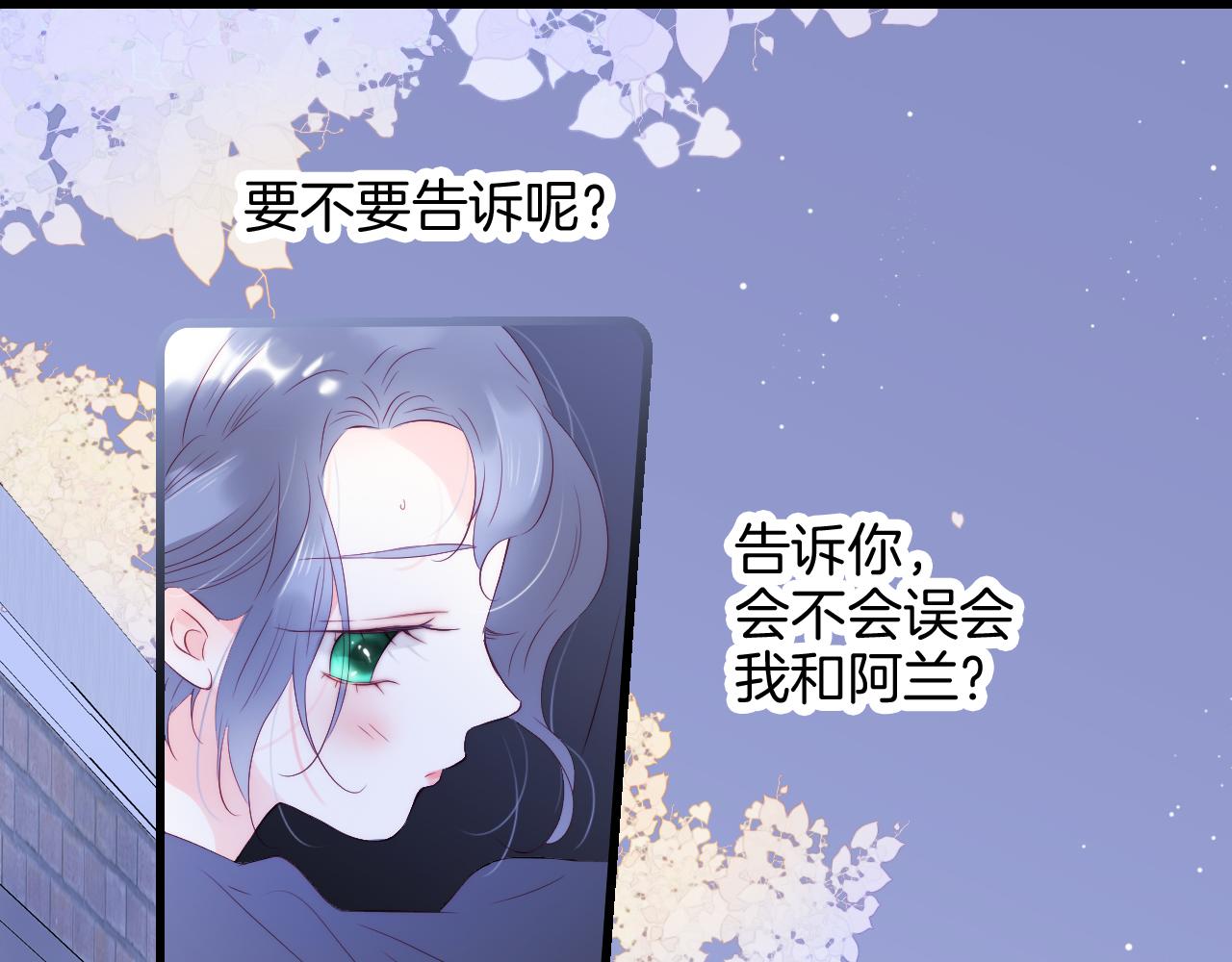 第50话 花和刺猬12