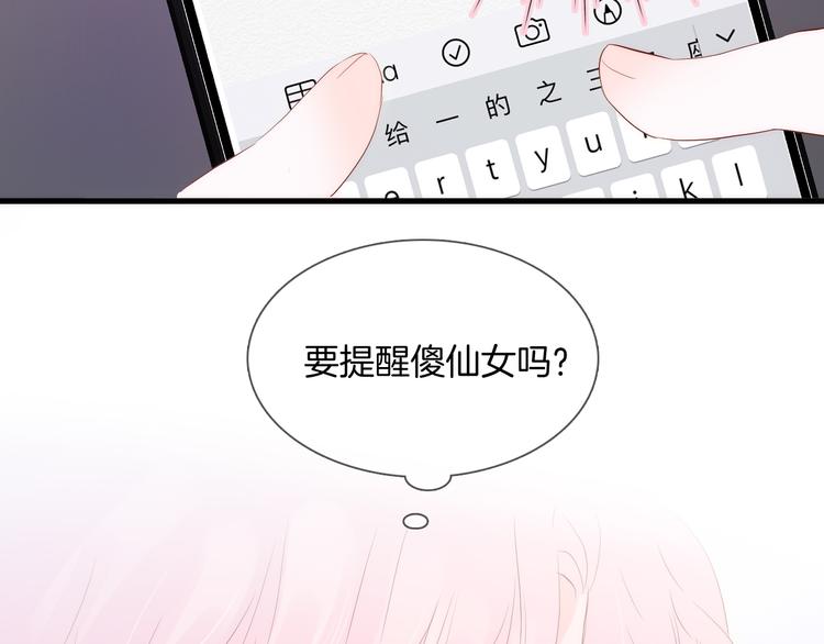 第2话 怎么就躲不开你67