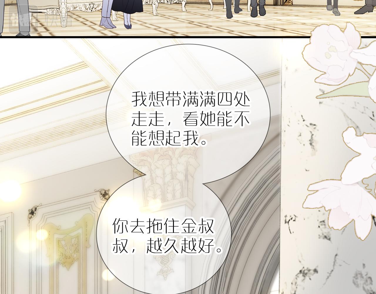 第81话 狐狸和刺猬（上）42