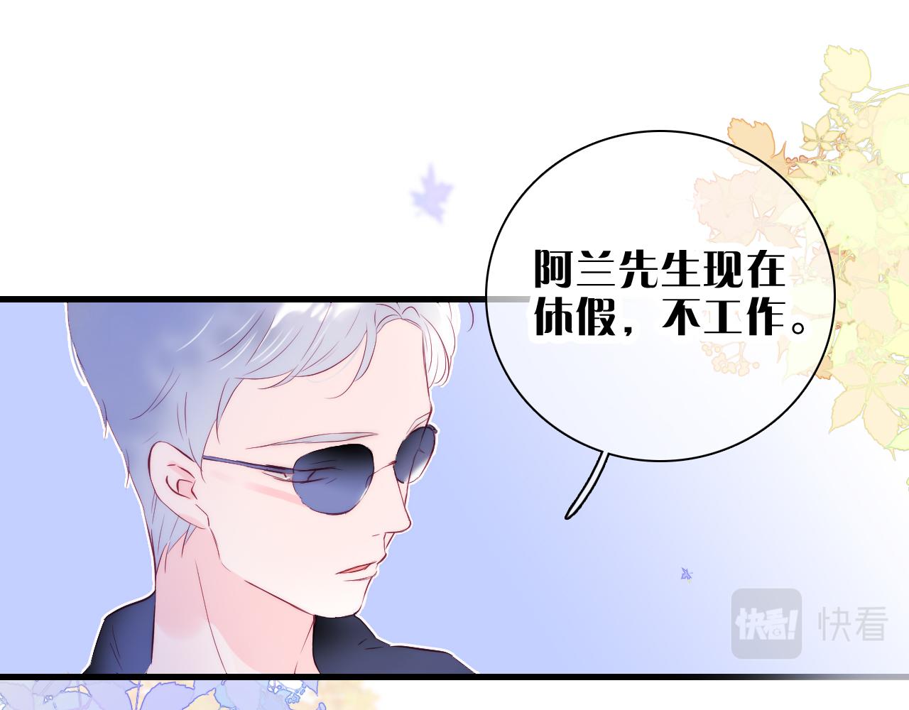 第41话 小仙女在烦恼6