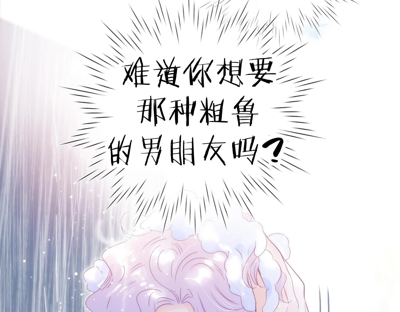 第91话 恋爱时的脑38