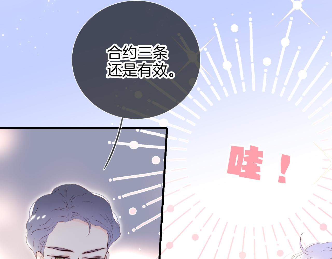 第84话 未来51