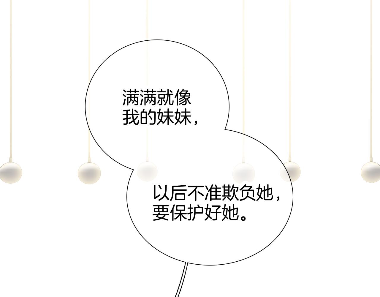 第57话 旧时光85