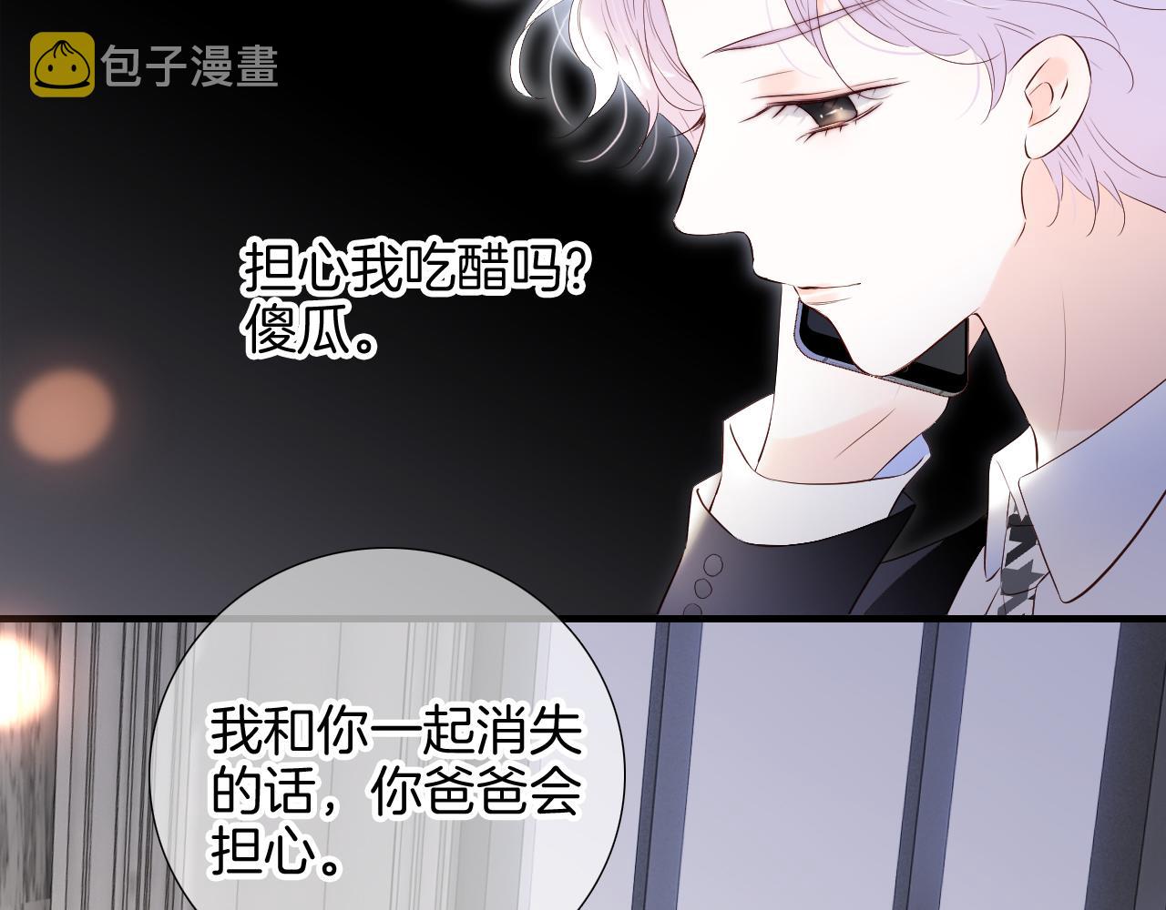 第82话 狐狸和刺猬（下）12