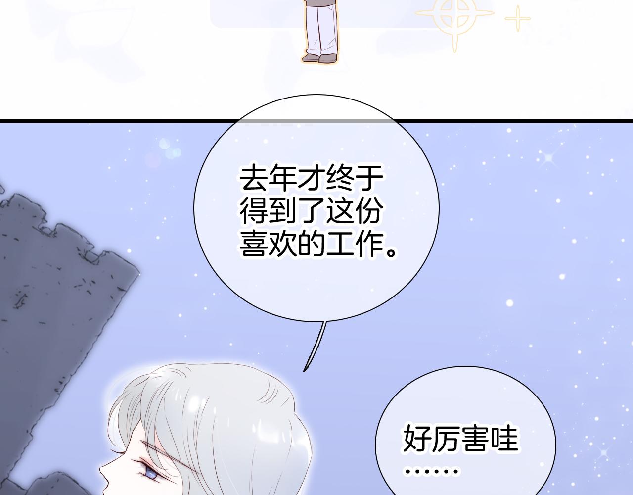 第82话 狐狸和刺猬（下）32
