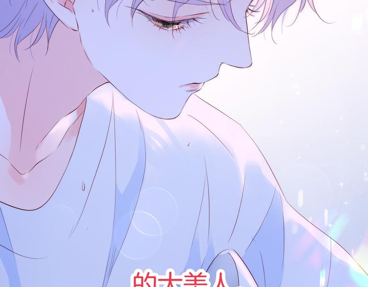 第4话 湿漉漉的美人72
