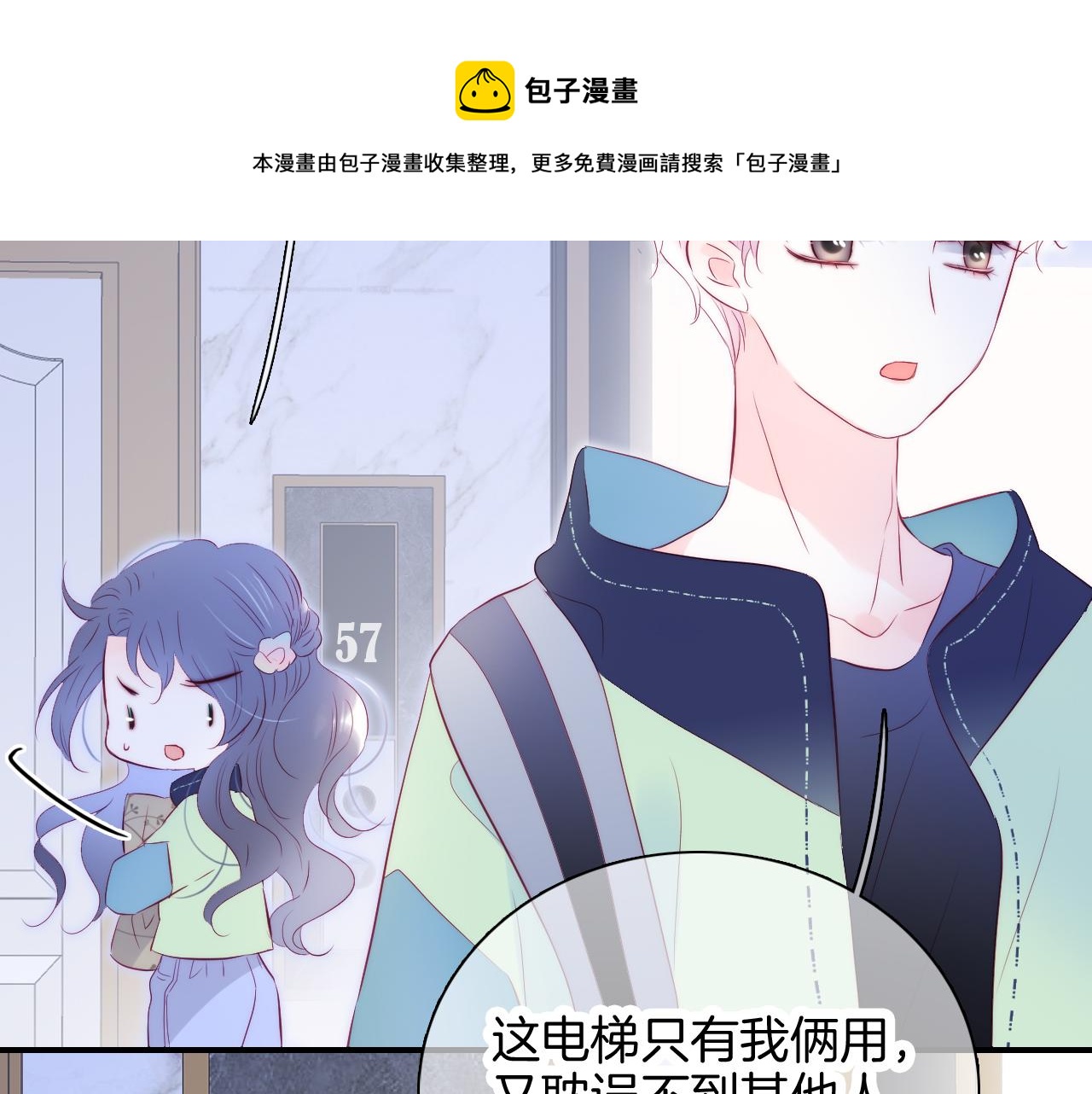第54话 主动一点点136