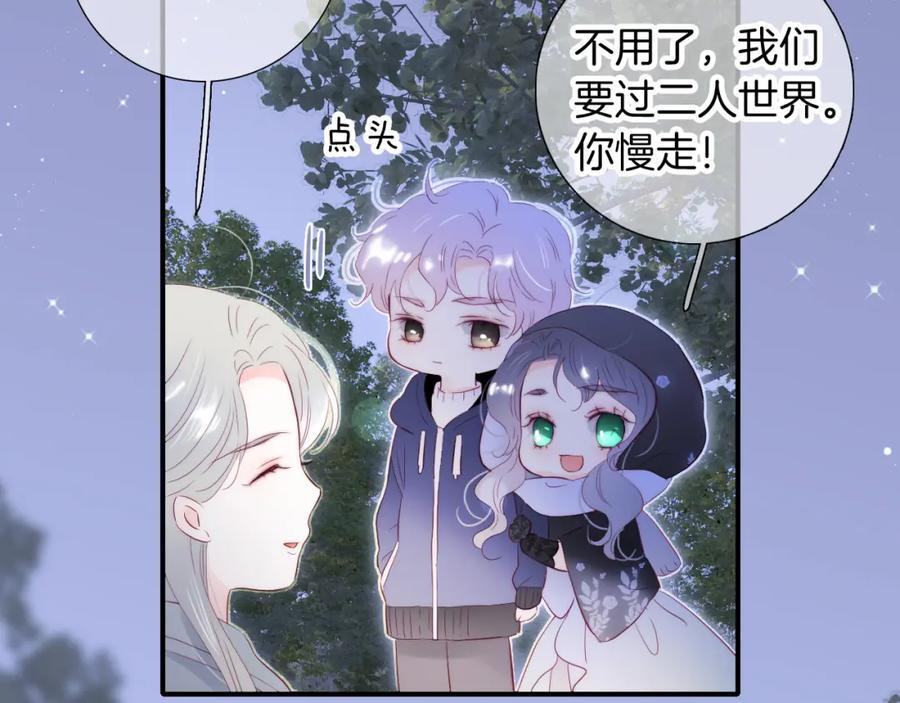 完结篇 花好月圆夜（下）77