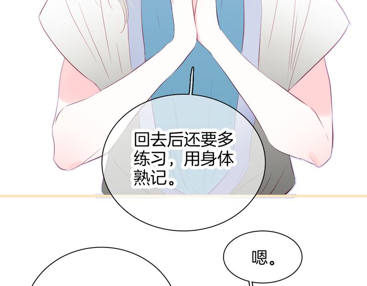 第17话 嘴上说不要…77