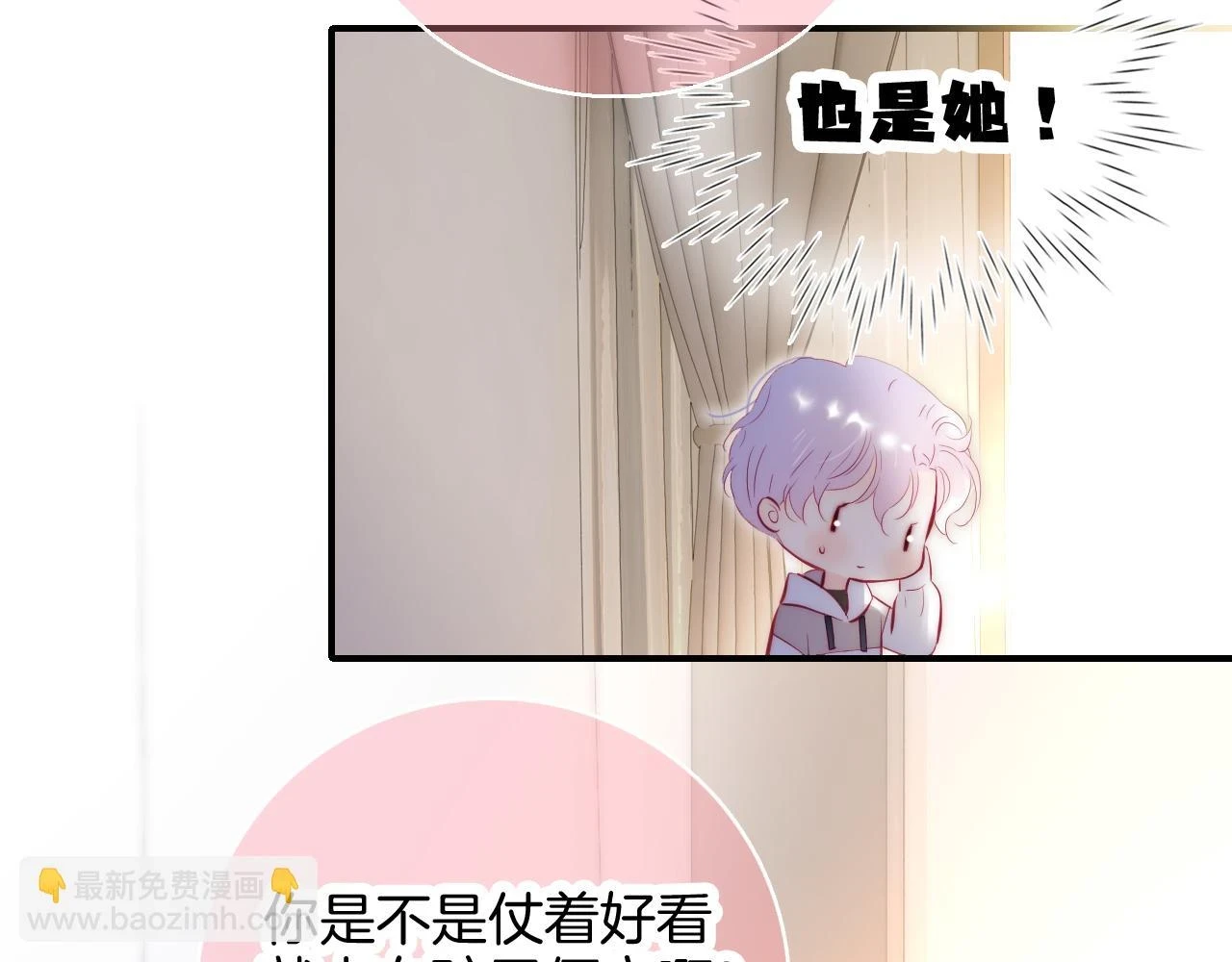 第89话 躲藏9