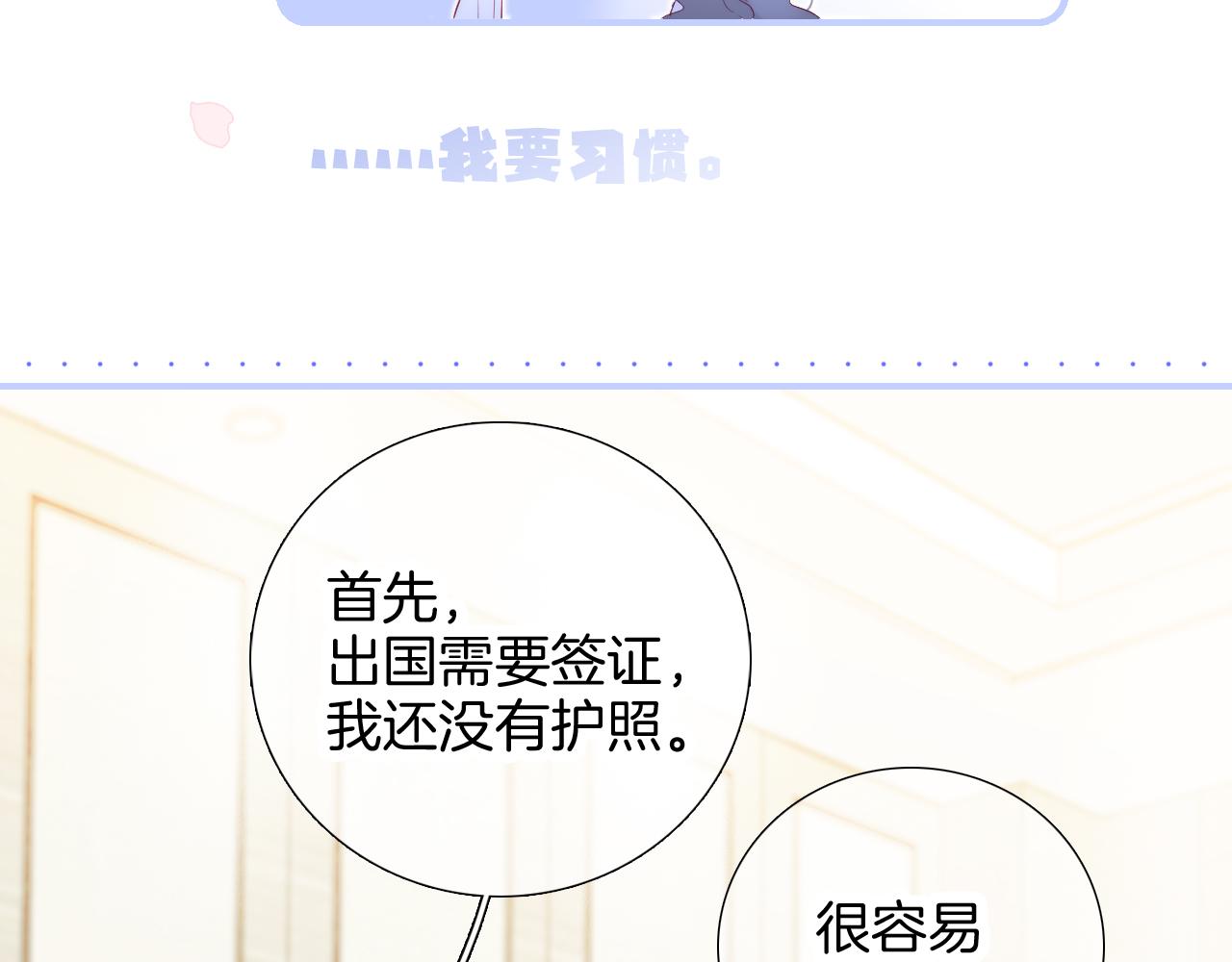 第71话 不理解75