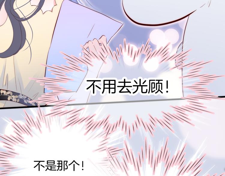第3话 遇见独角兽126