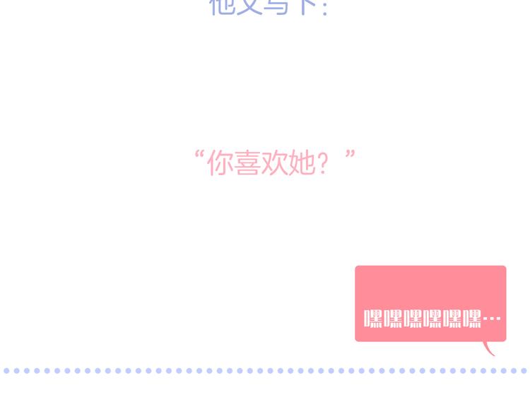 第17话 嘴上说不要…119
