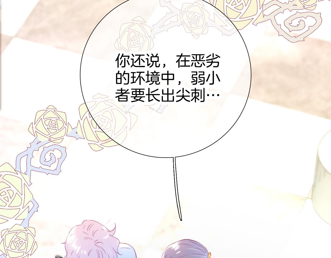 第54话 主动一点点62