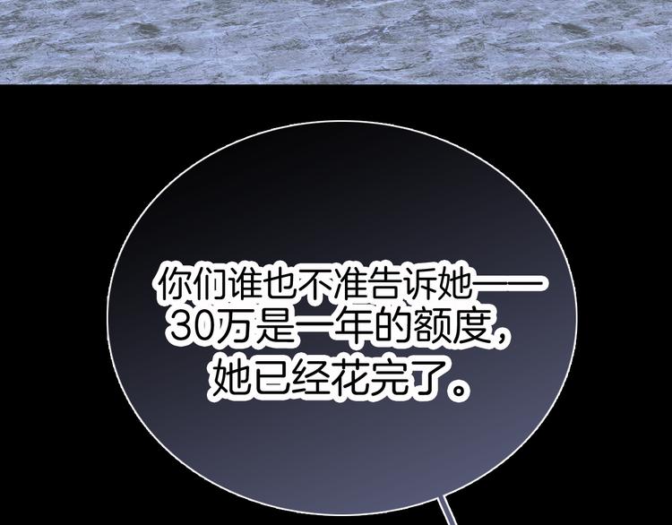 第11话 花完了！63