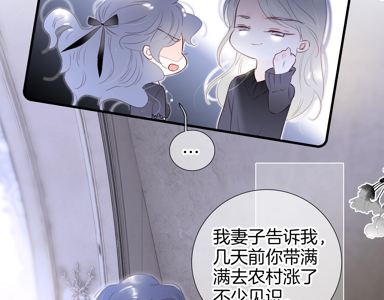 第80话 一些难题38