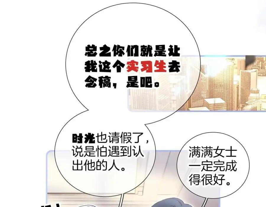 番外 人前人后28