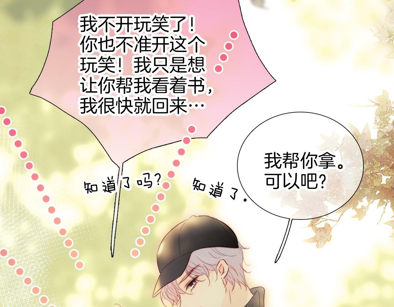 第92话 小心眼22