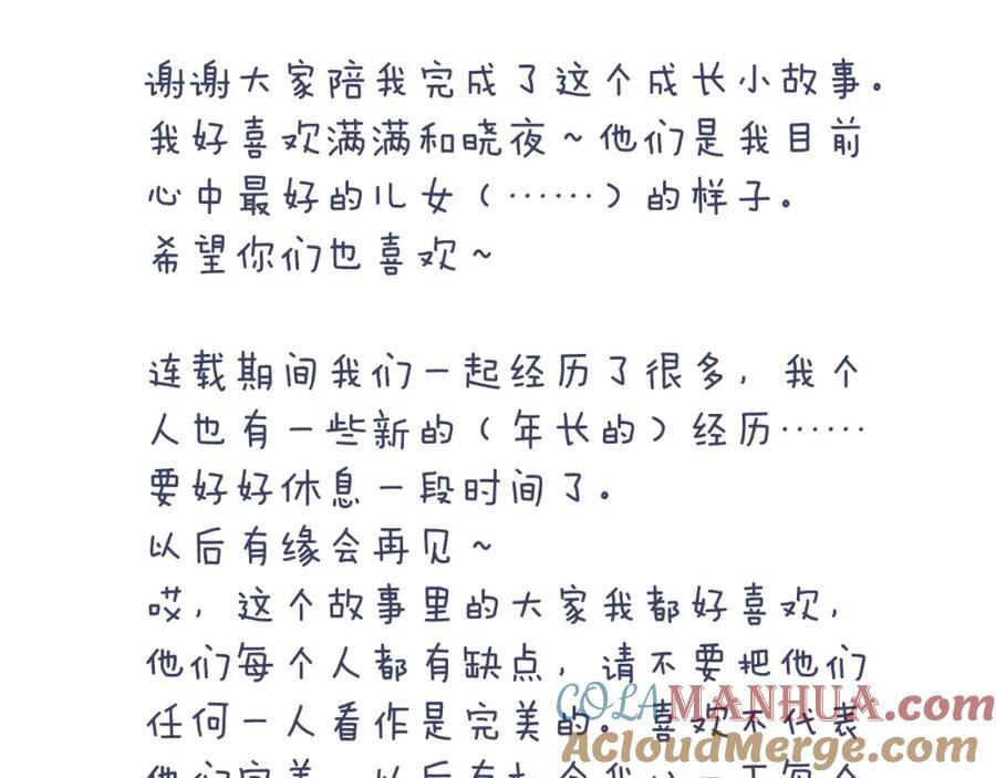 完结篇 花好月圆夜（下）132