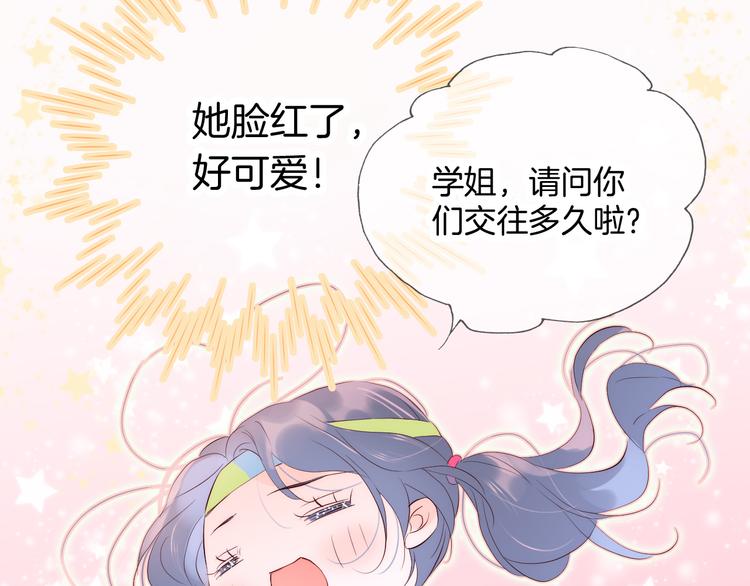 第2话 怎么就躲不开你88
