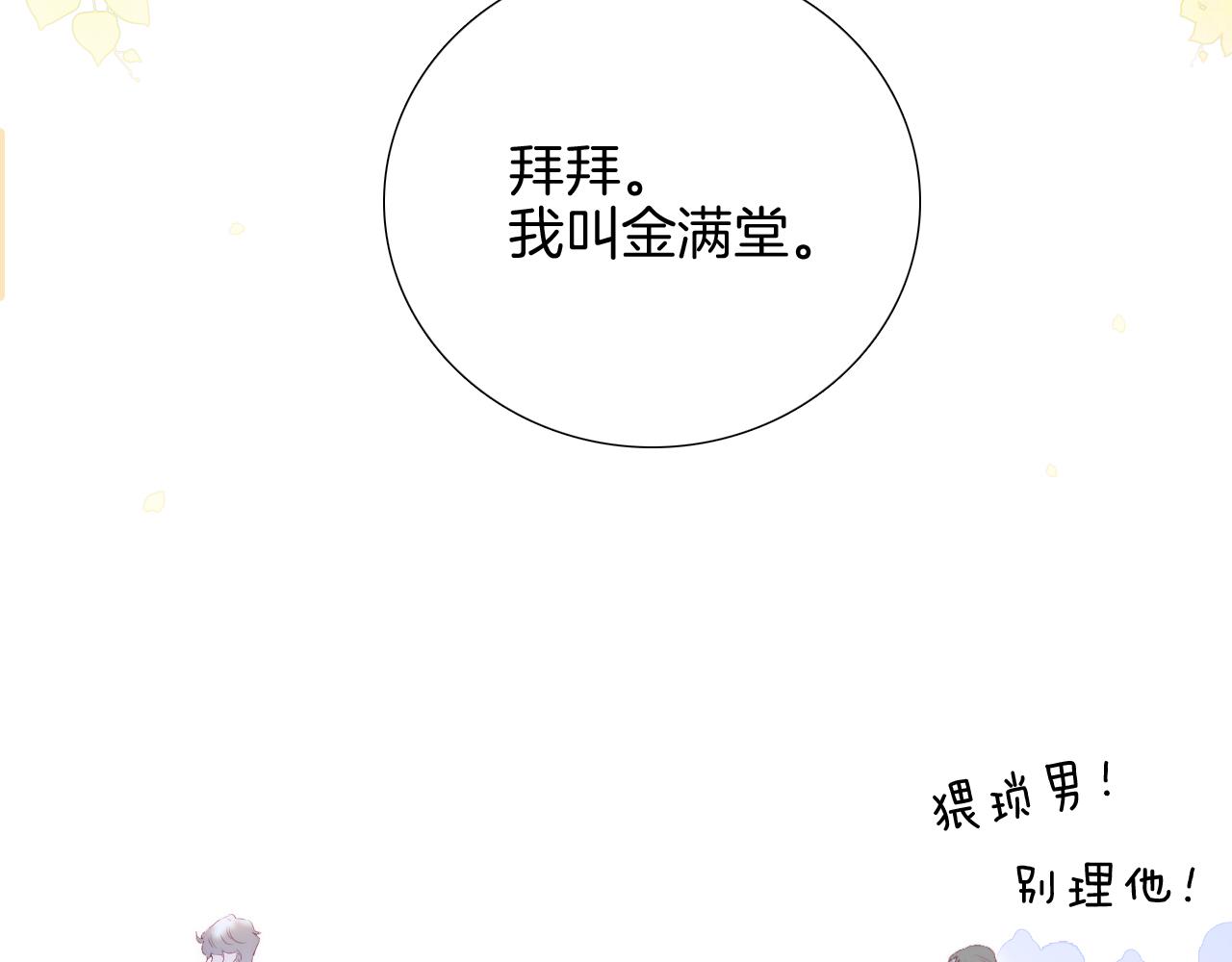 番外 血脉循环11