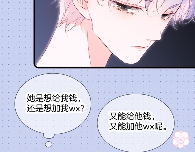第4话 湿漉漉的美人38