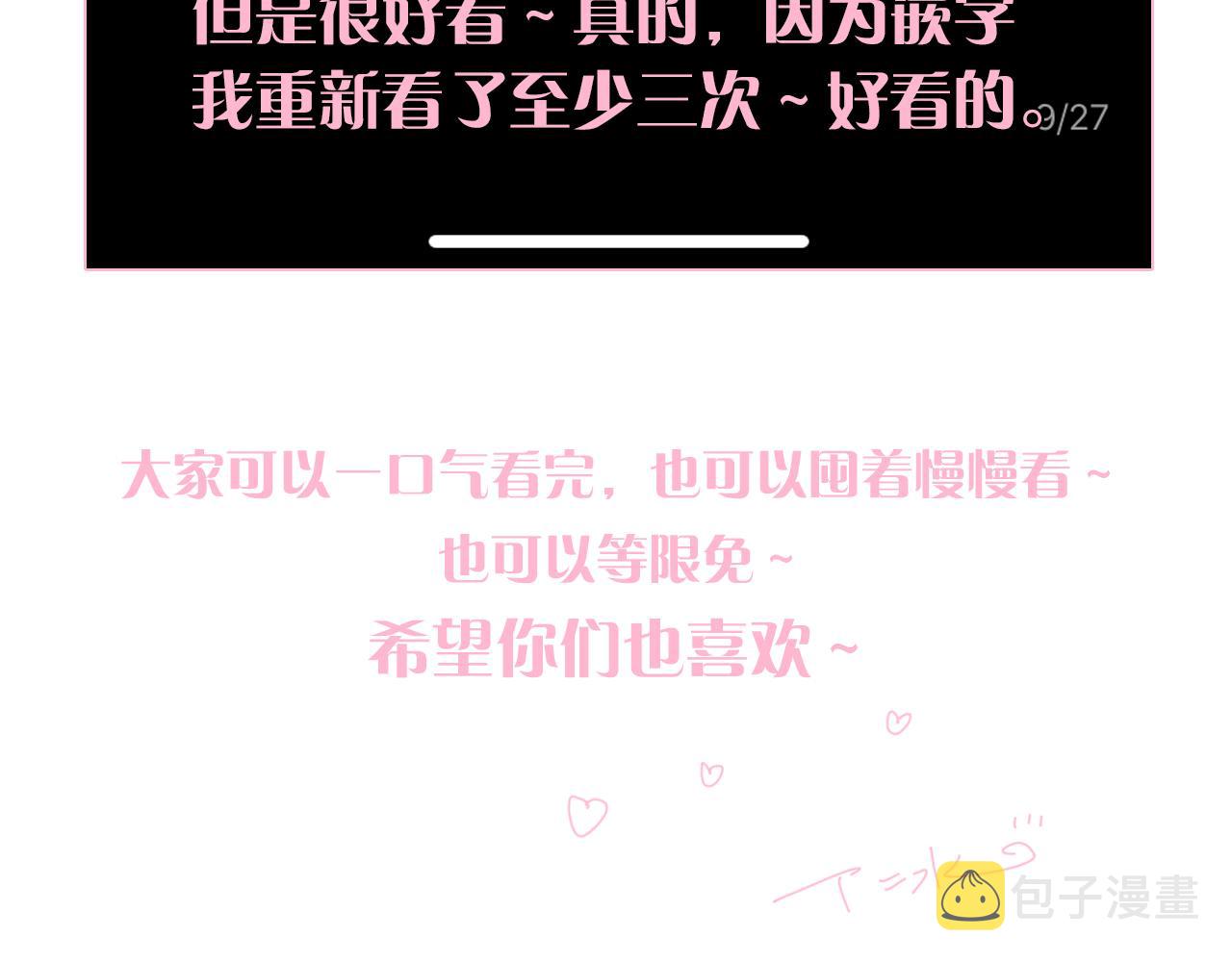 调休非剧场.初人设~34