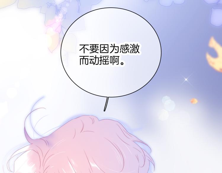 第33话 动摇88