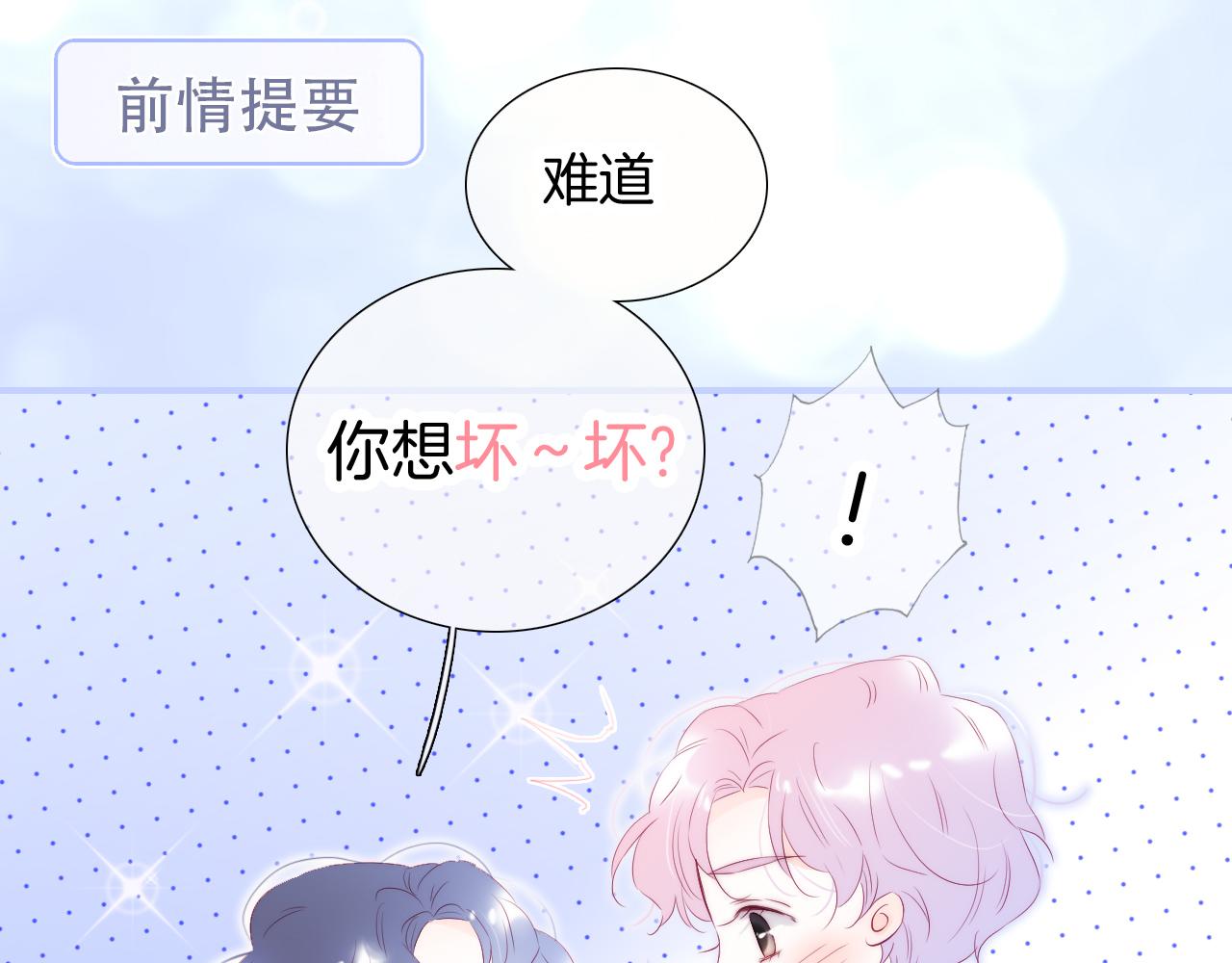 第70话 听我说0