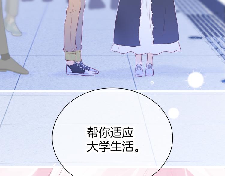 第12话 我的贴身帅美人48