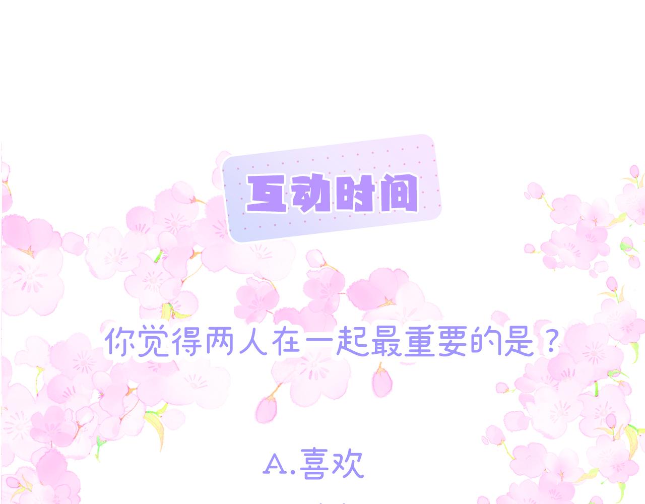 番外 血脉循环58