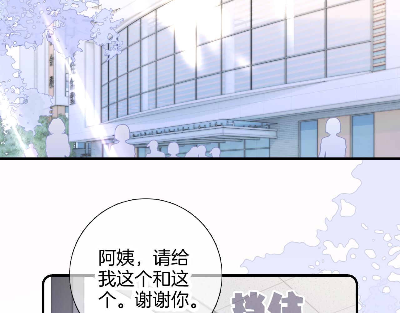 第87话  这个人过分谨慎82