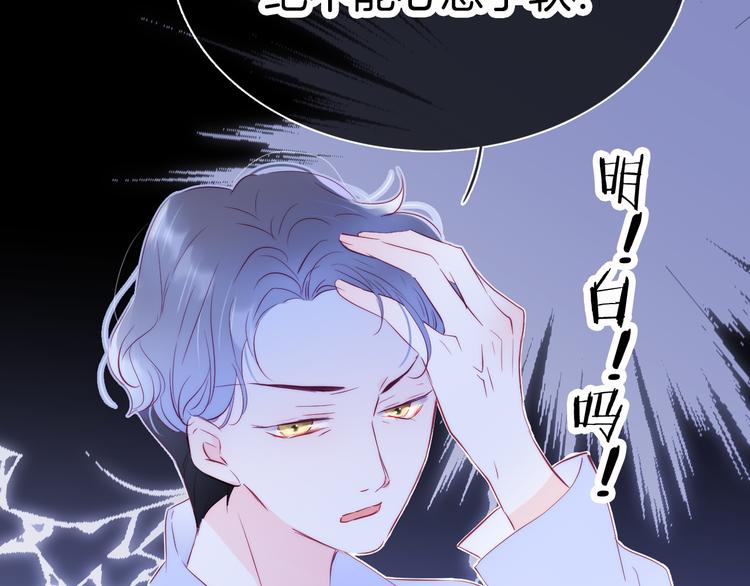 第11话 花完了！67