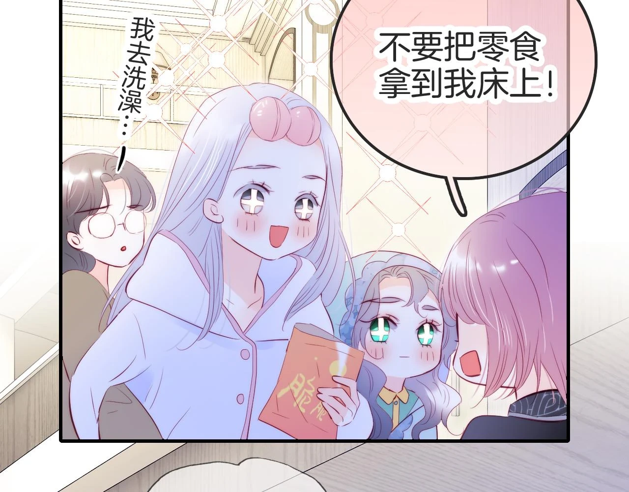 第91话 恋爱时的脑75